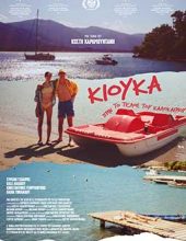 ΚΙΟΥΚΑ ΠΡΙΝ ΤΟ ΤΕΛΟΣ ΤΟΥ ΚΑΛΟΚΑΙΡΙΟΥ