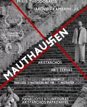 ΜΑΟΥΤΧΑΟΥΖΕΝ