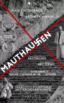 ΜΑΟΥΤΧΑΟΥΖΕΝ