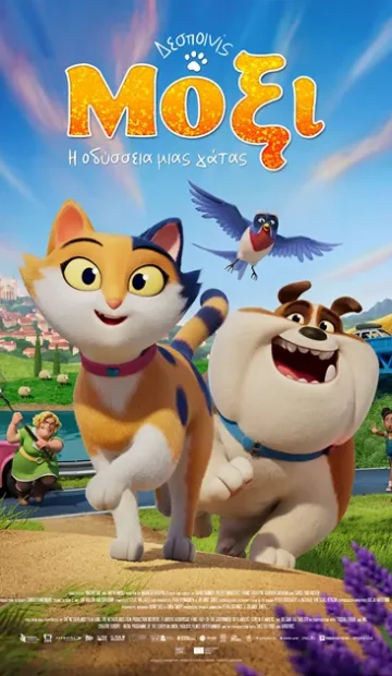 ΔΕΣΠΟΙΝΙΣ ΜΟΞΙ  Η ΟΔΥΣΣΕΙΑ ΜΙΑΣ ΓΑΤΑΣ