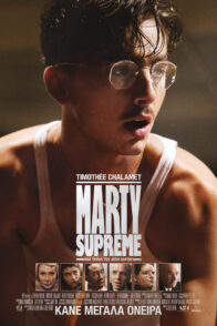 MARTY SUPREME