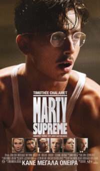 MARTY SUPREME