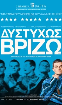 ΔΥΣΤΥΧΩΣ ΒΡΙΖΩ