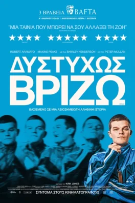 ΔΥΣΤΥΧΩΣ ΒΡΙΖΩ