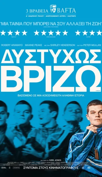 ΔΥΣΤΥΧΩΣ ΒΡΙΖΩ