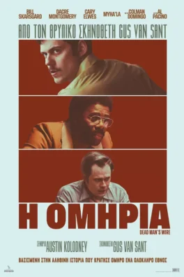 Η ΟΜΗΡΙΑ
