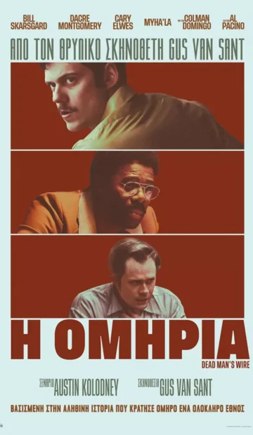 Η ΟΜΗΡΙΑ